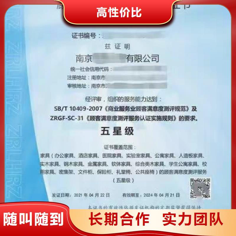 ISO认证_企业服务质量评价认证经验丰富