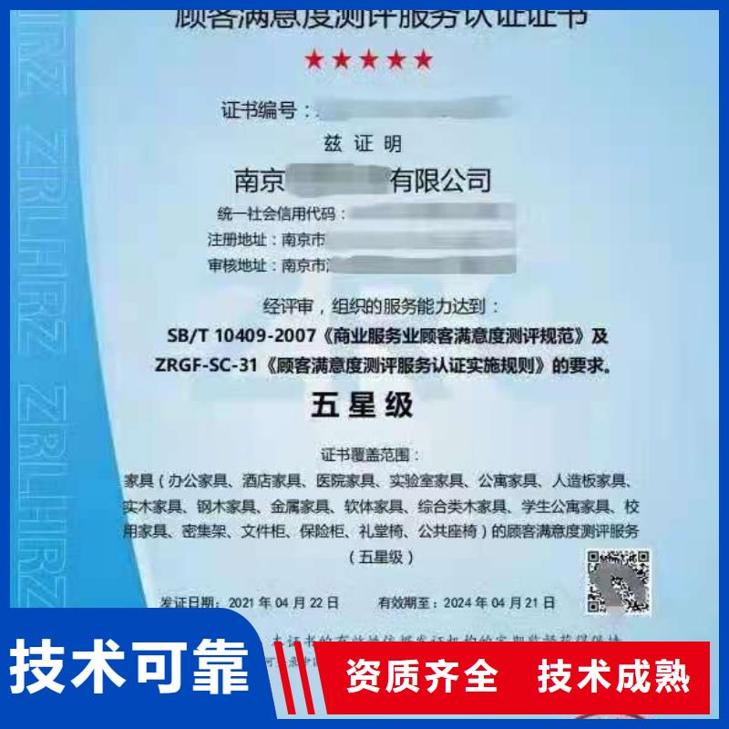 ISO认证 AAA级信用企业口碑商家