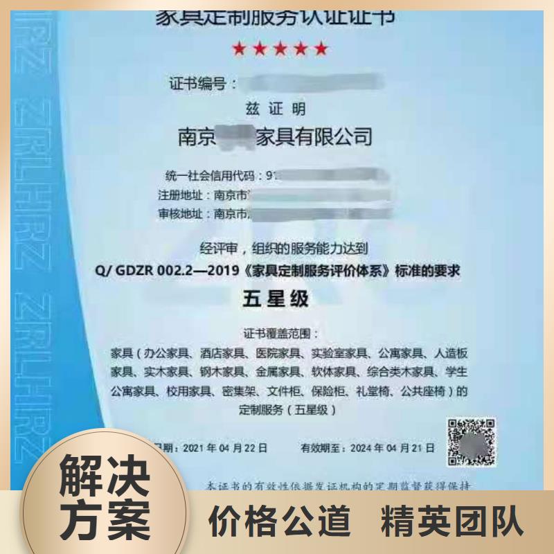 ISO认证企业服务质量评价认证解决方案