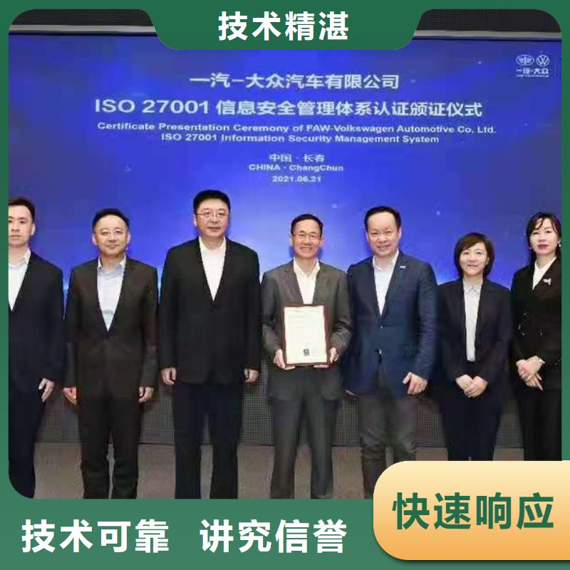 ISO认证AAA级信用企业良好口碑
