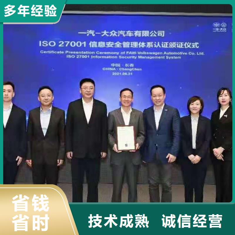 【ISO认证,ISO9001质量认证口碑公司】