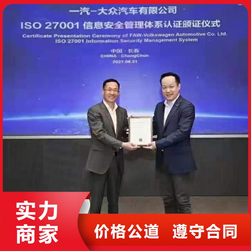 ISO认证ISO9001质量认证注重质量