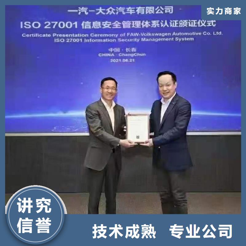 ISO认证企业品牌认证先进的技术