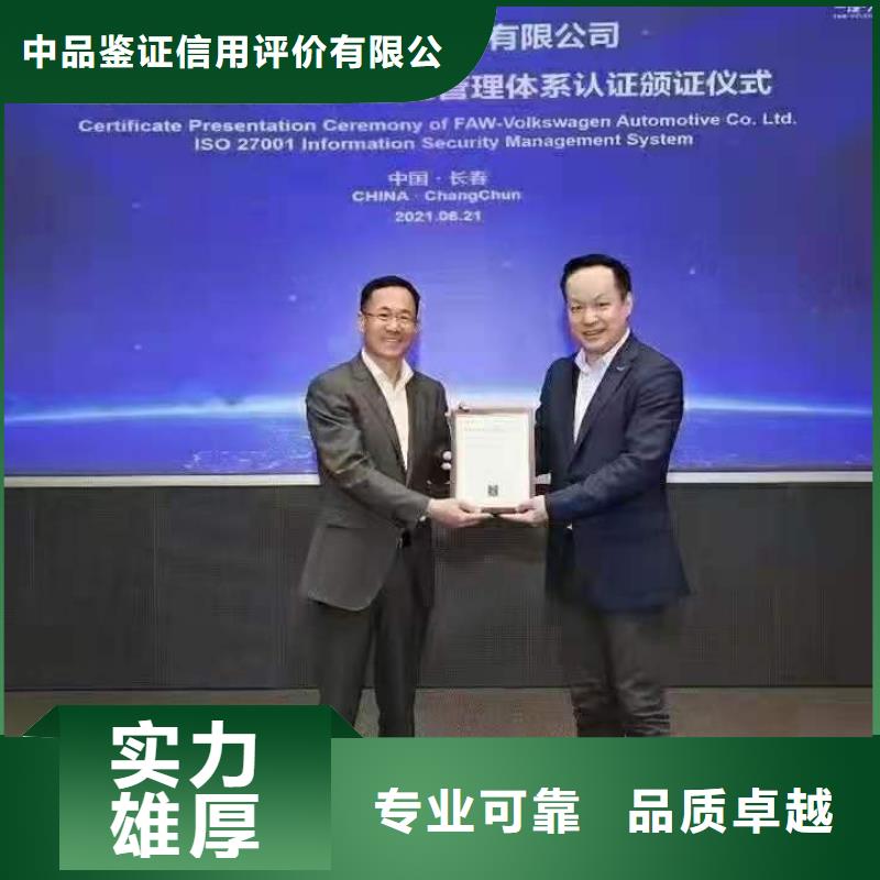 【ISO认证企业管理咨询信誉良好】