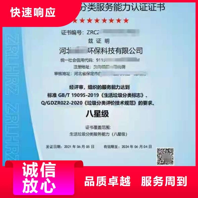 ISO认证 企业信用评价精英团队