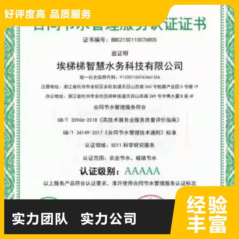ISO认证AAA级信用企业解决方案