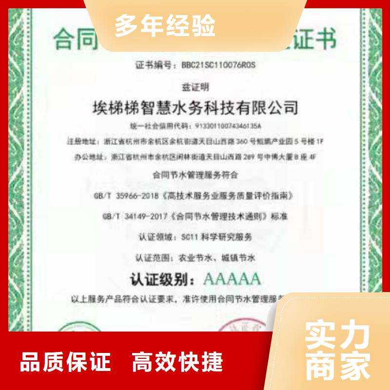 ISO认证企业信用评价多年行业经验