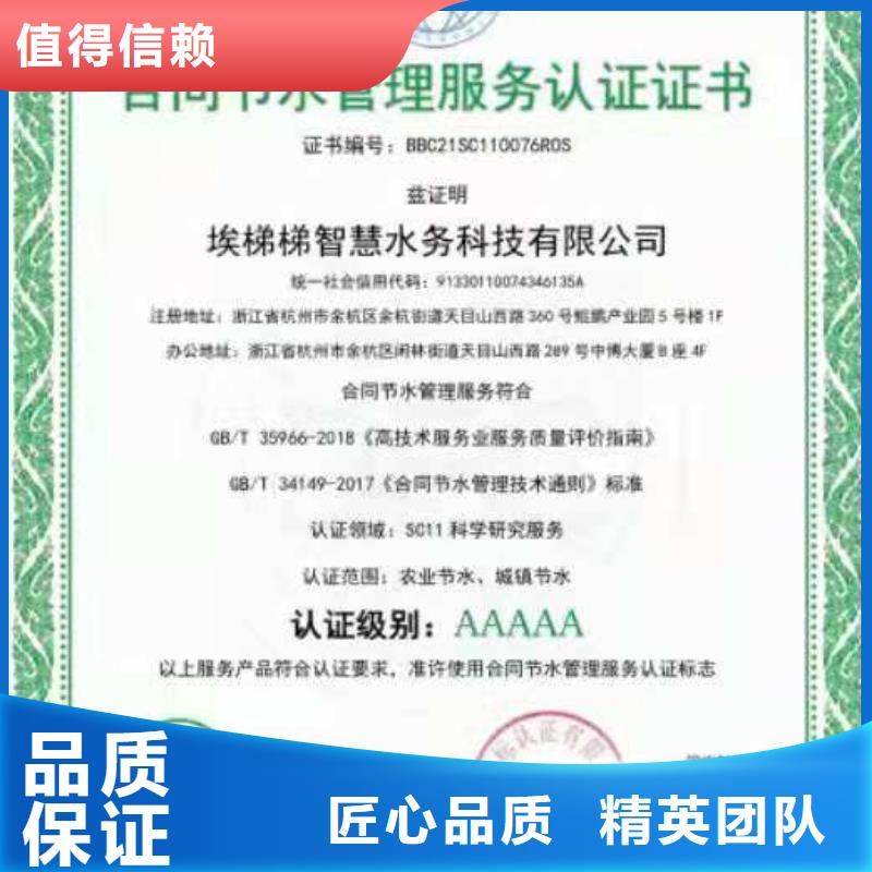 ISO认证 ISO体系认证诚信放心