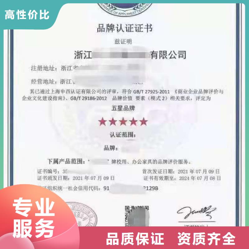 ISO认证ISO9001质量认证解决方案