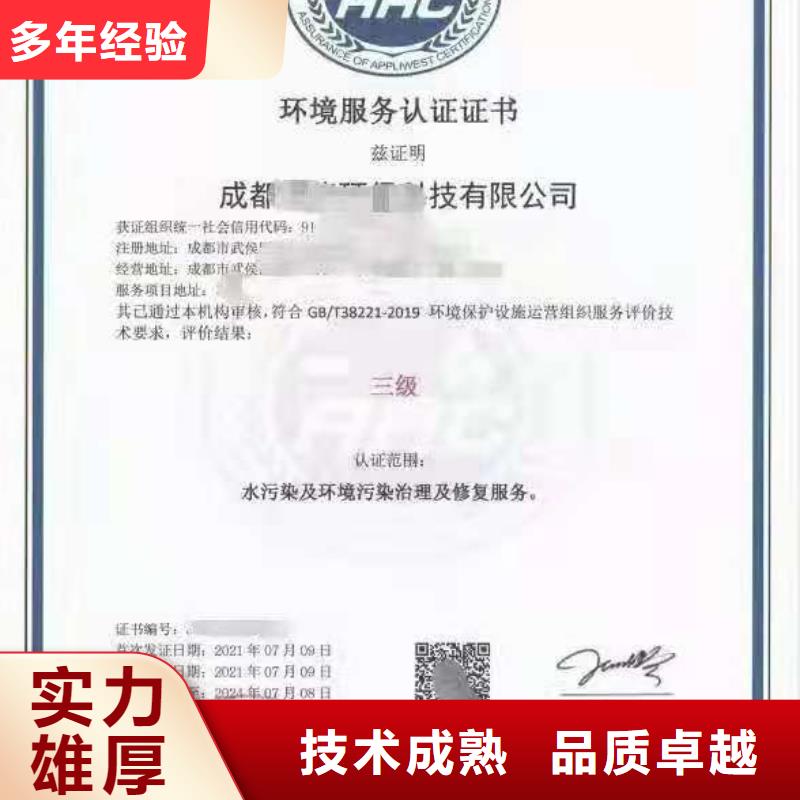 ISO认证企业服务质量评价认证口碑商家