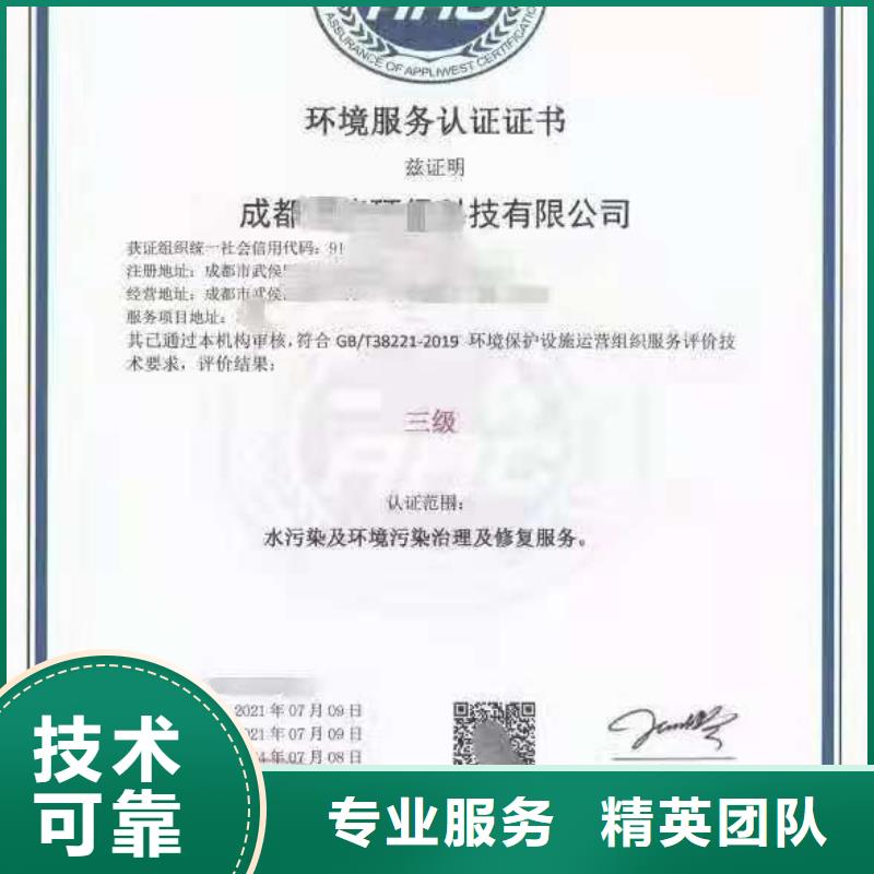 ISO认证企业服务认证品质保证