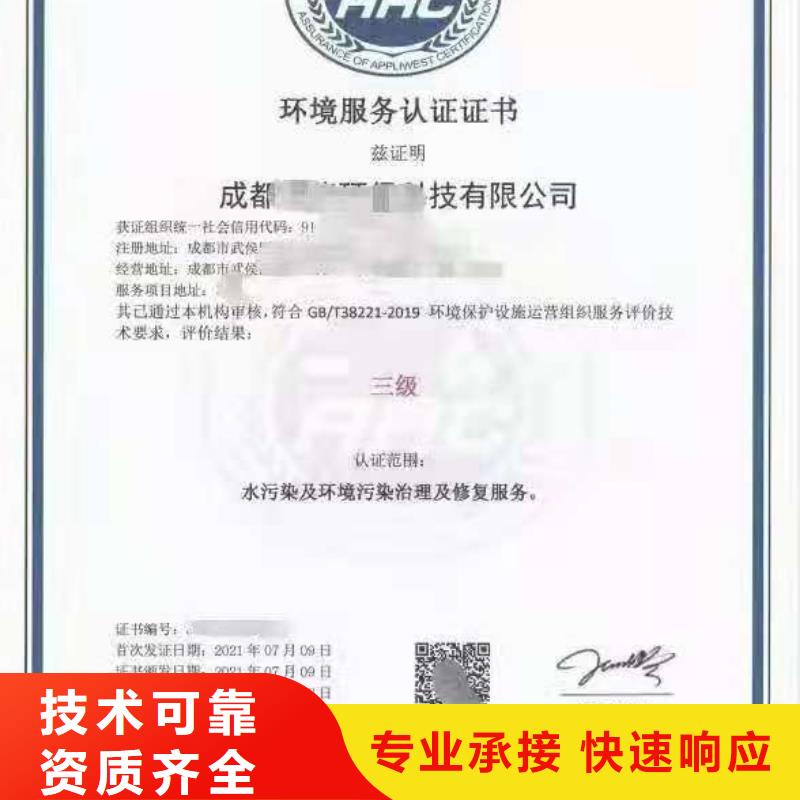 ISO认证ISO9001质量认证方便快捷