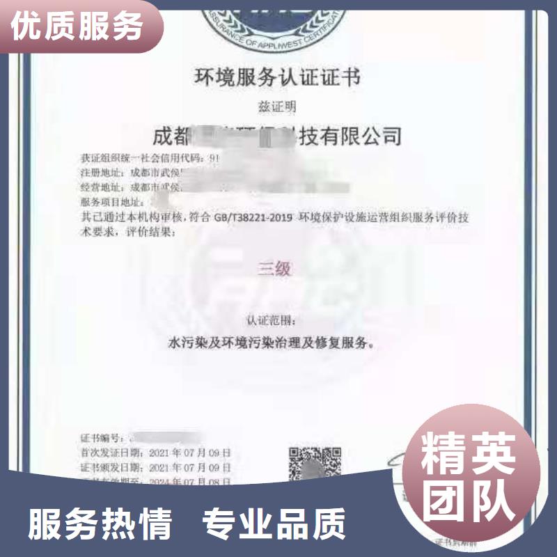 ISO认证企业资质认证遵守合同