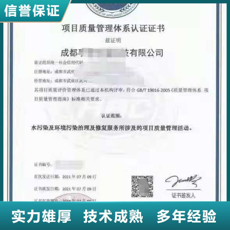 ISO认证企业管理咨询快速