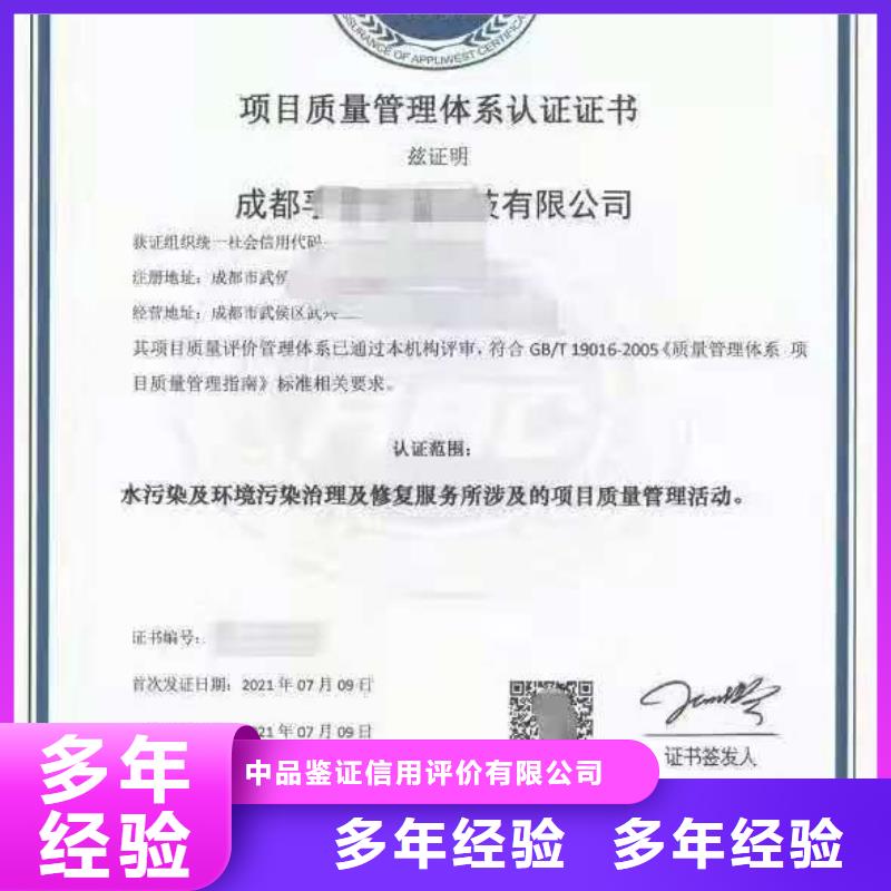 ISO认证 AAA级信用企业靠谱商家