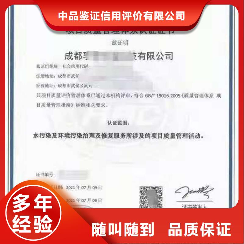 ISO认证,企业标准管理体系认证价格公道