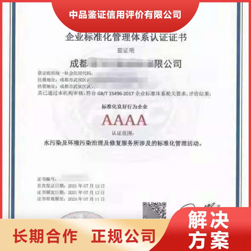ISO认证,企业标准管理体系认证收费合理