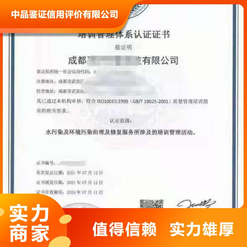 ISO认证ISO9001质量认证专业团队
