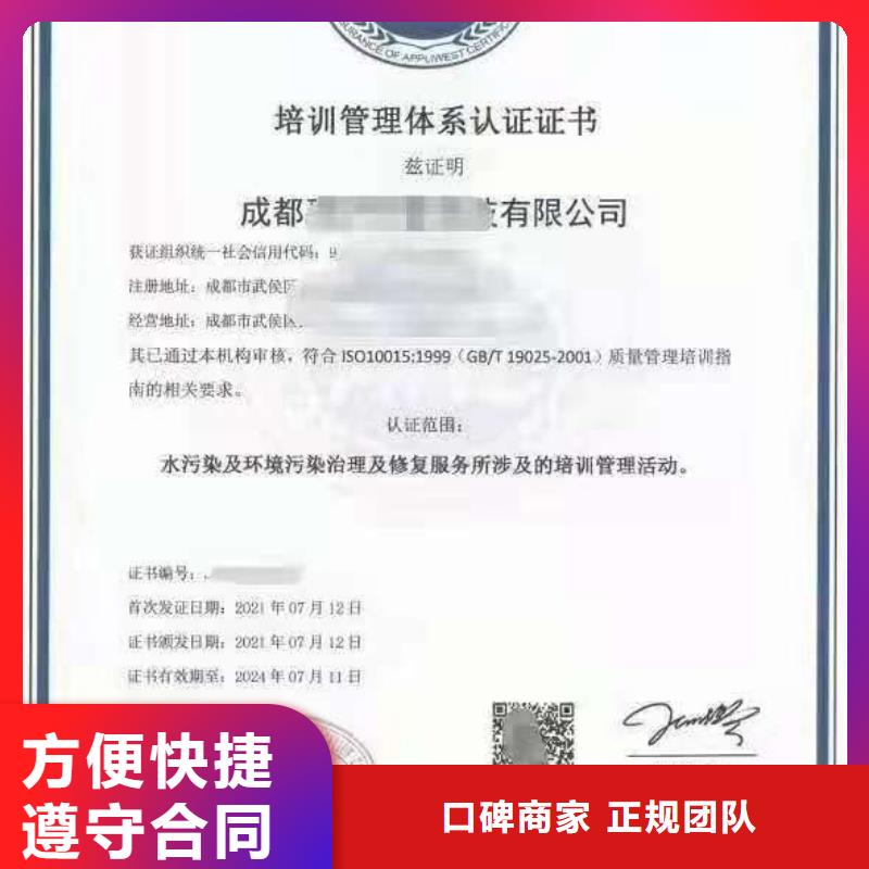 ISO认证企业信用评价多年行业经验