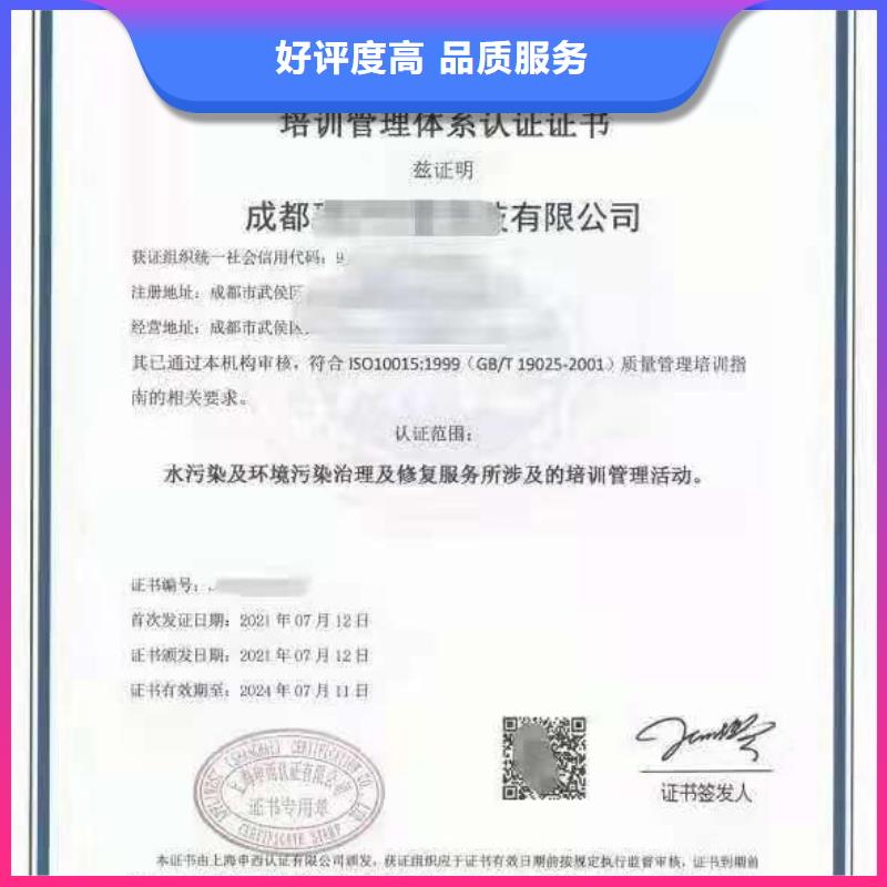 【ISO认证企业服务质量评价认证实力公司】