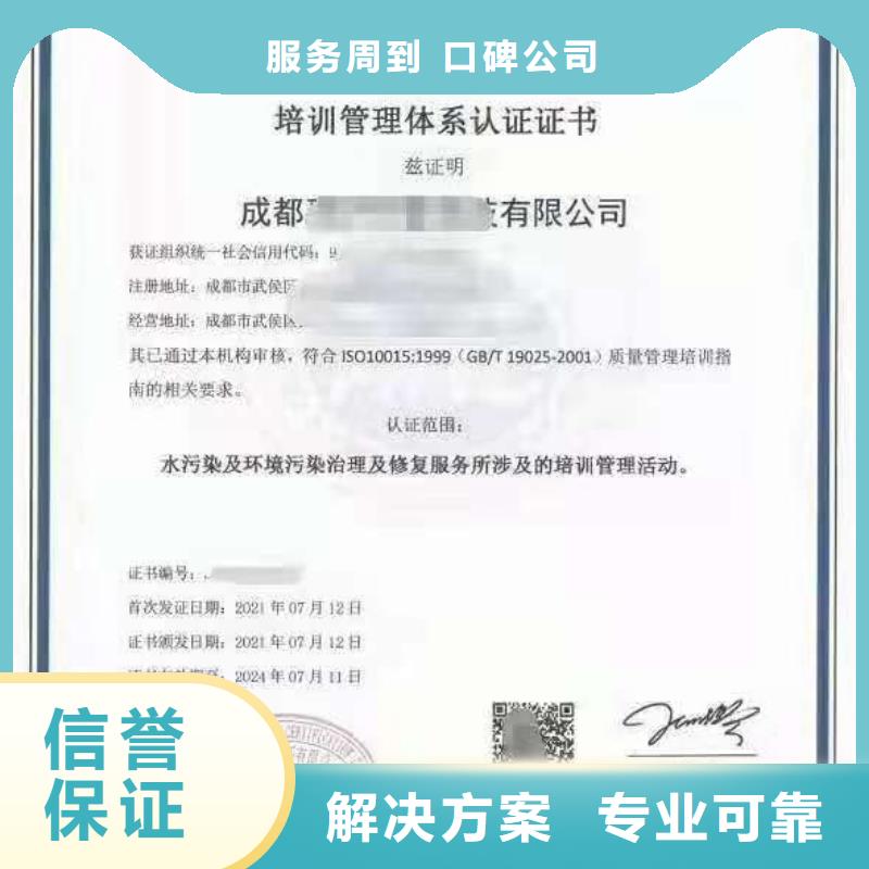 ISO认证ISO体系认证免费咨询
