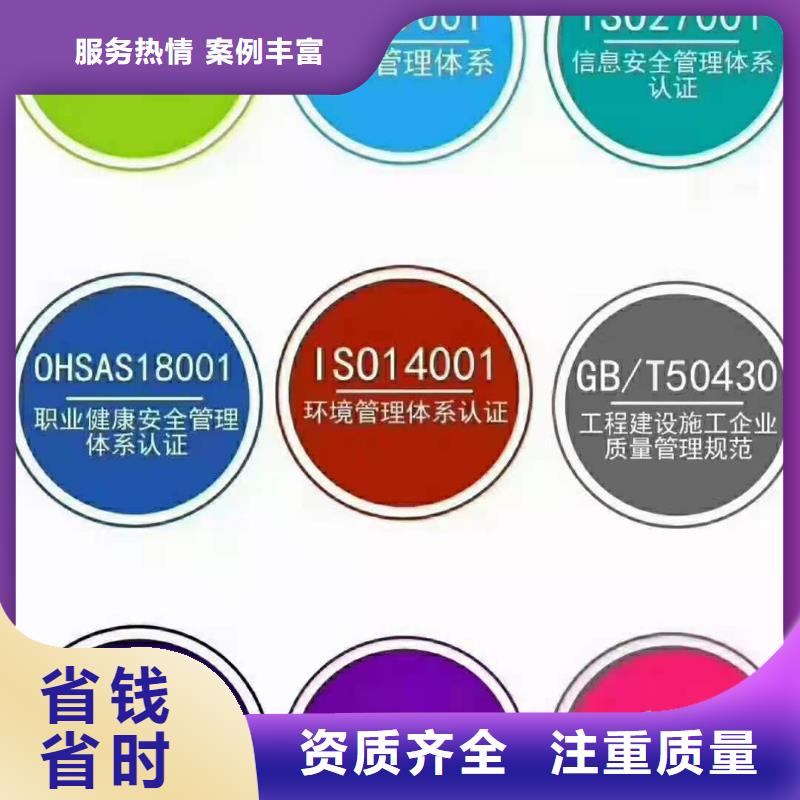 ISO认证,企业标准管理体系认证收费合理