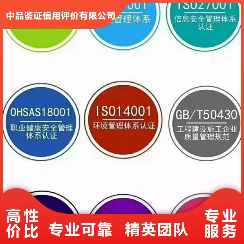 ISO认证ISO9001质量认证专业团队