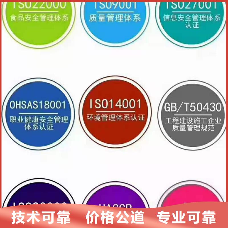 ISO认证5星服务体系认证省钱省时