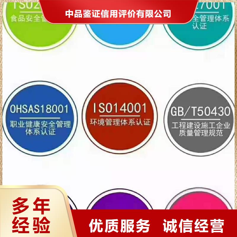 ISO认证企业信用评价价格低于同行