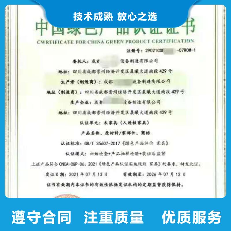 ISO认证企业资质认证快速