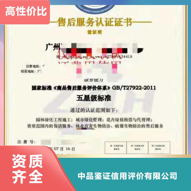 ISO认证ISO9001质量认证实力商家