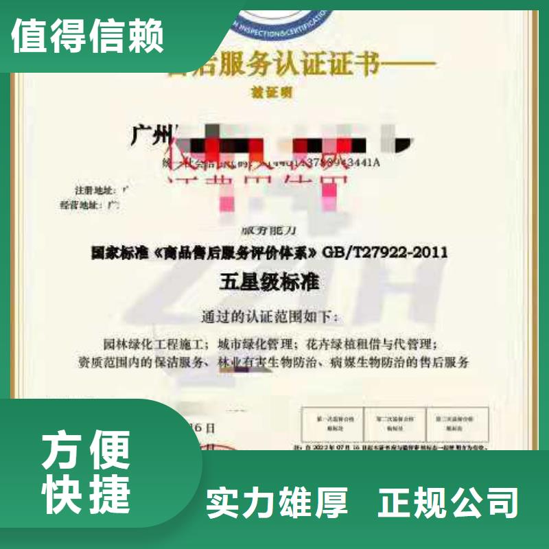 ISO认证企业管理咨询讲究信誉