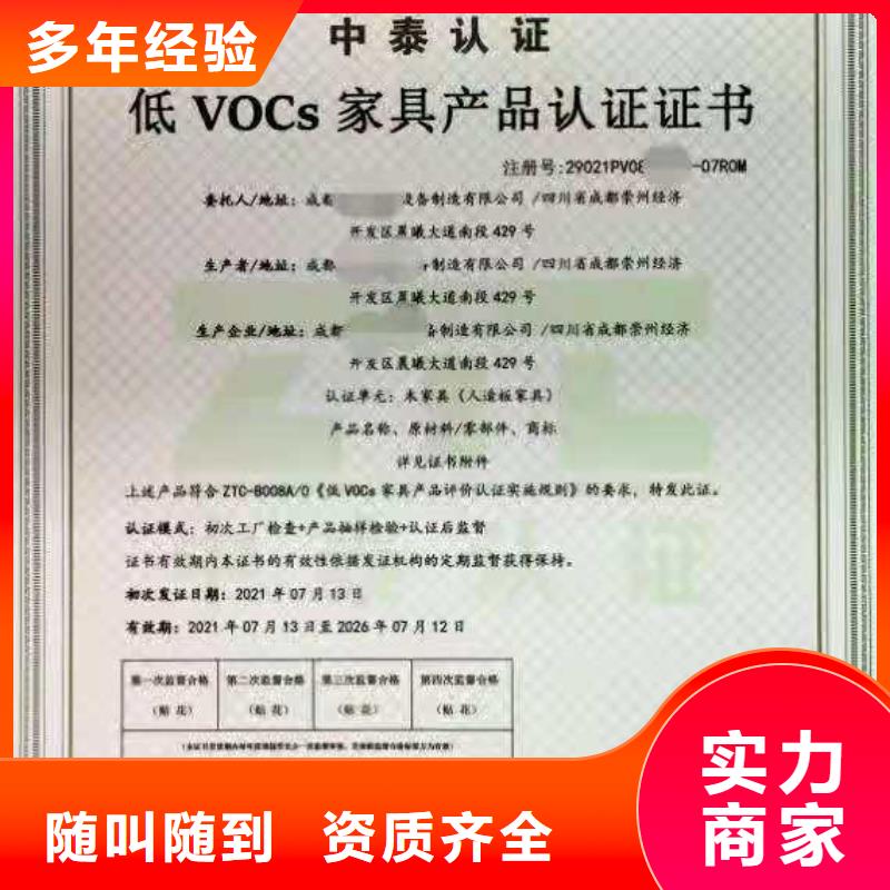 ISO认证,企业服务质量评价认证专业承接
