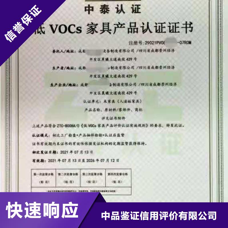 ISO认证 AAA级信用企业解决方案