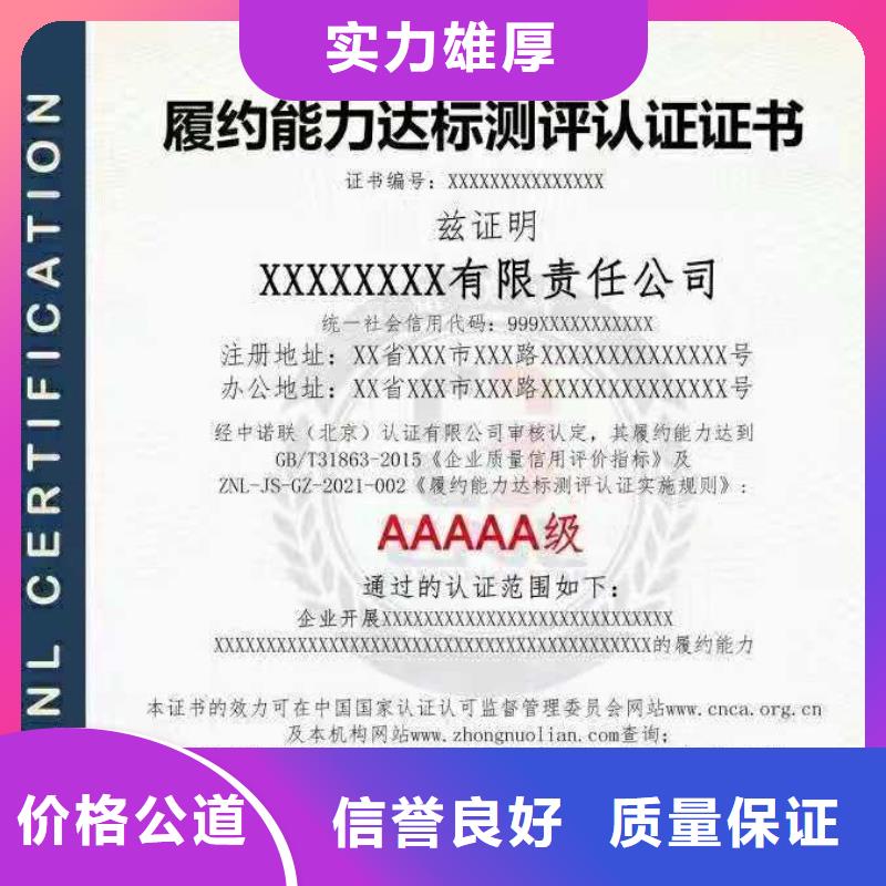 ISO认证_企业信用评价技术成熟