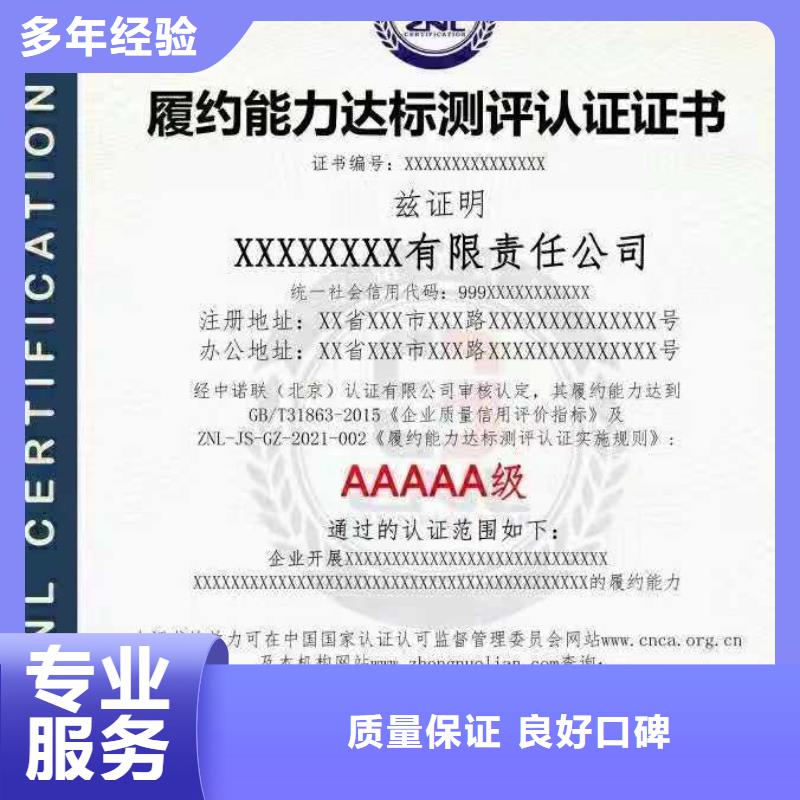 ISO认证 企业资质认证服务热情