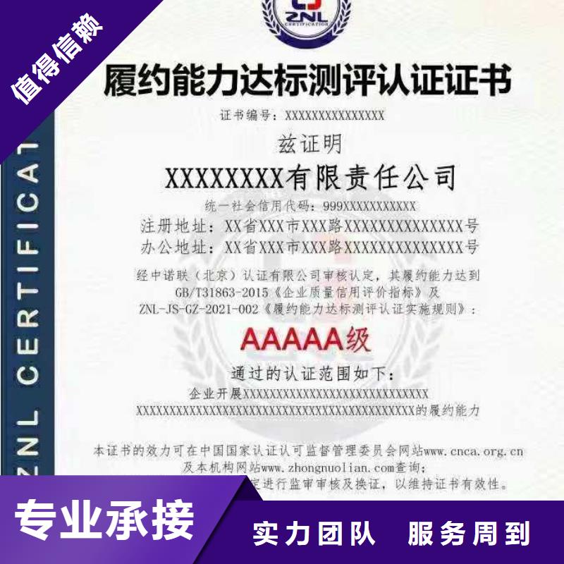 ISO认证,企业服务质量评价认证专业承接