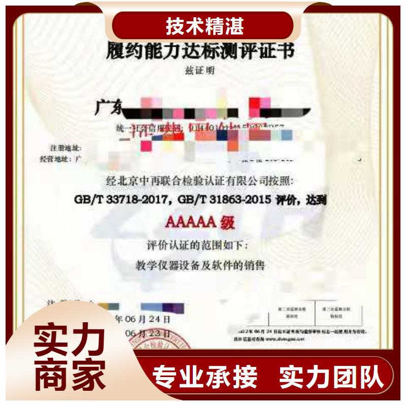 ISO认证 AAA级信用企业品质卓越
