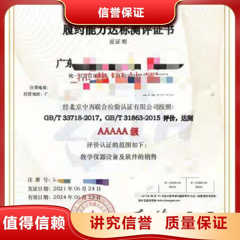 ISO认证企业品牌认证放心之选
