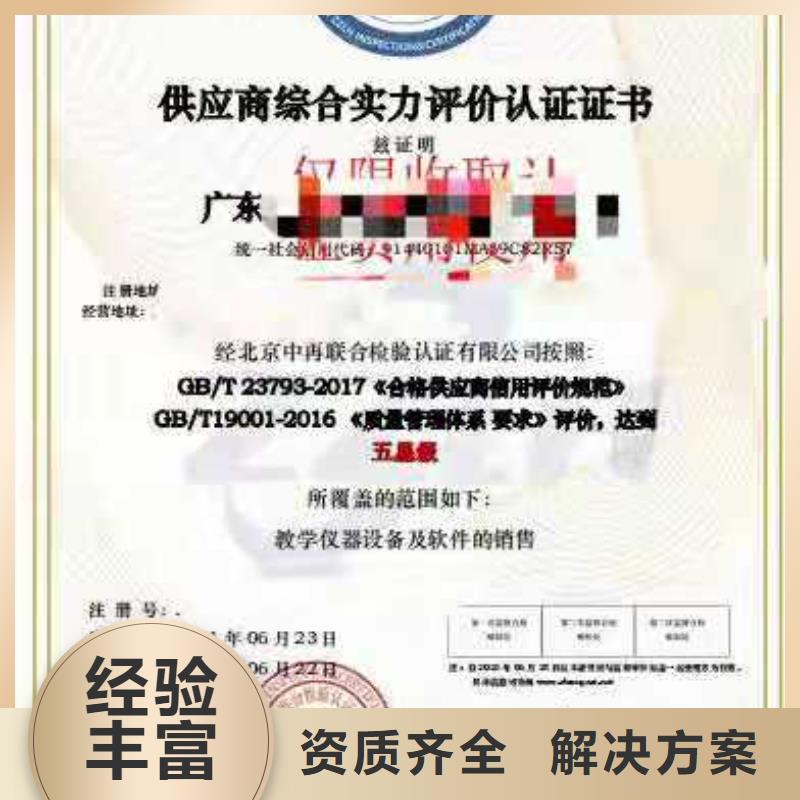 ISO认证5星服务体系认证省钱省时