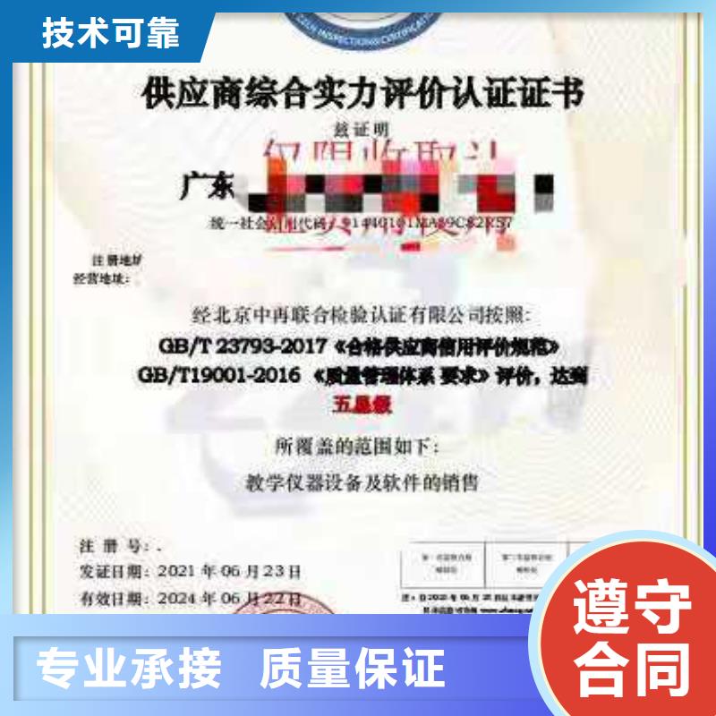ISO认证_ISO9001质量认证价格公道