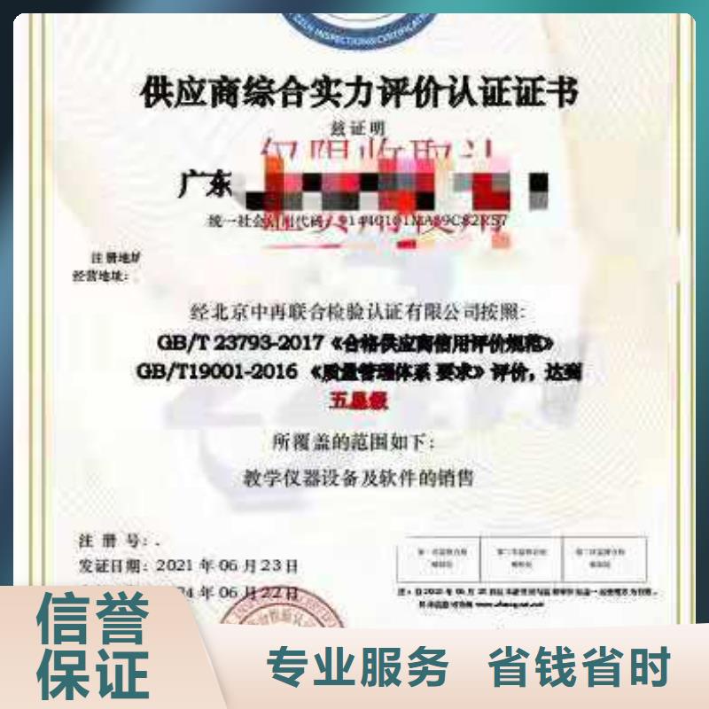 ISO认证ISO9001质量认证售后保障