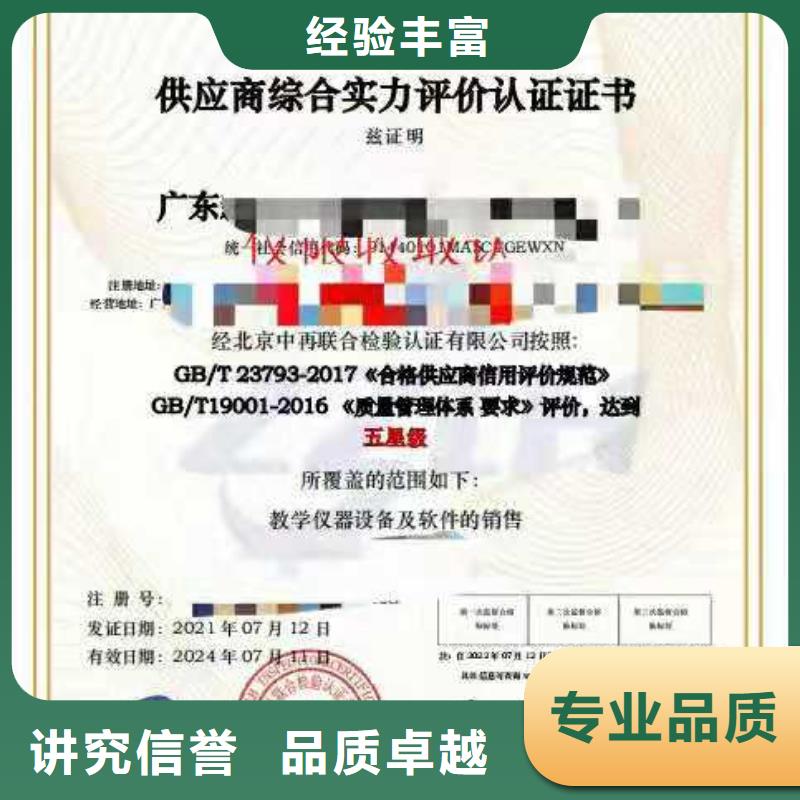ISO认证-企业服务认证值得信赖