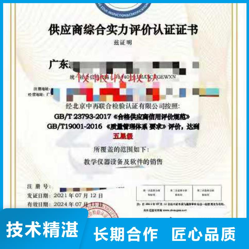 ISO认证 AAA级信用企业正规团队