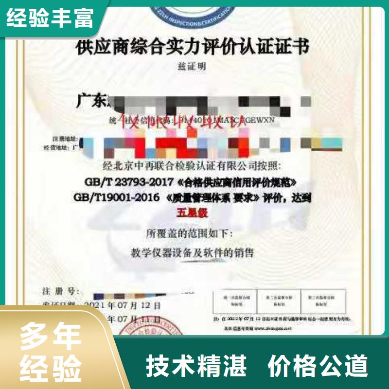 ISO认证5星服务体系认证省钱省时