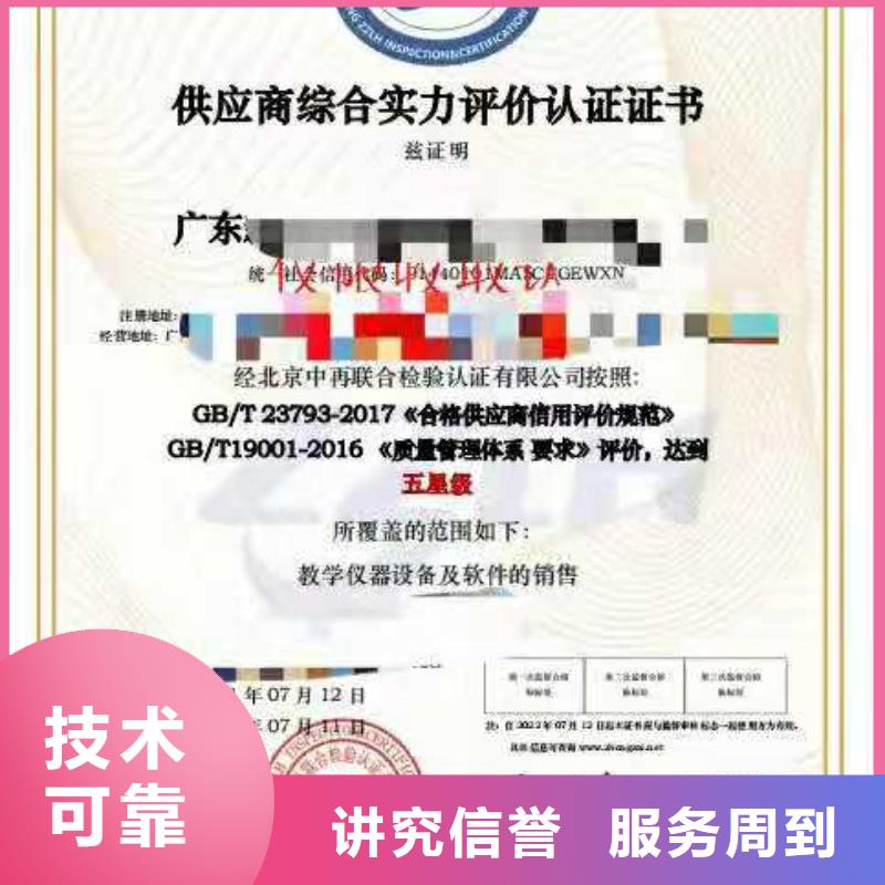 ISO认证 AAA级信用企业一对一服务