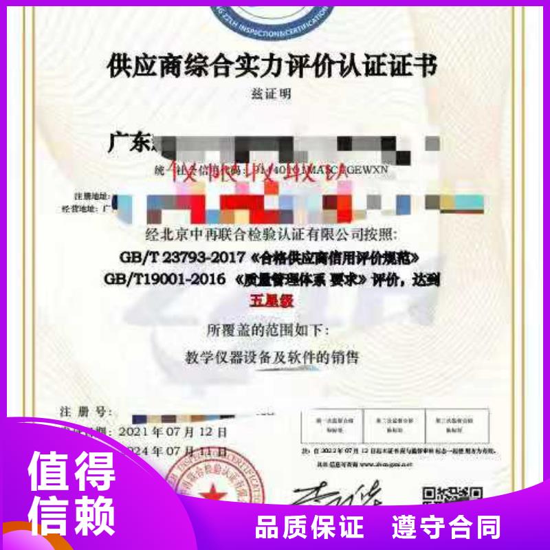 ISO认证企业信用评价价格低于同行