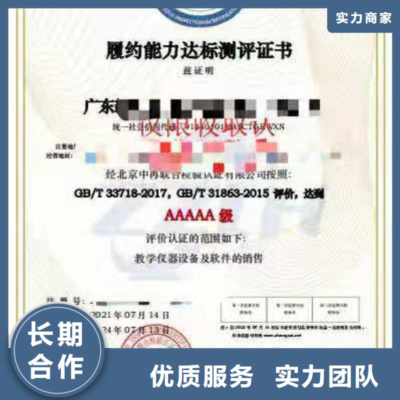 ISO认证企业资质认证快速