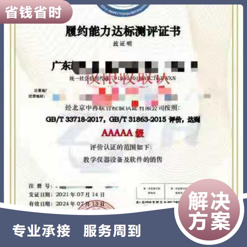 【ISO认证-ISO9001质量认证专业团队】