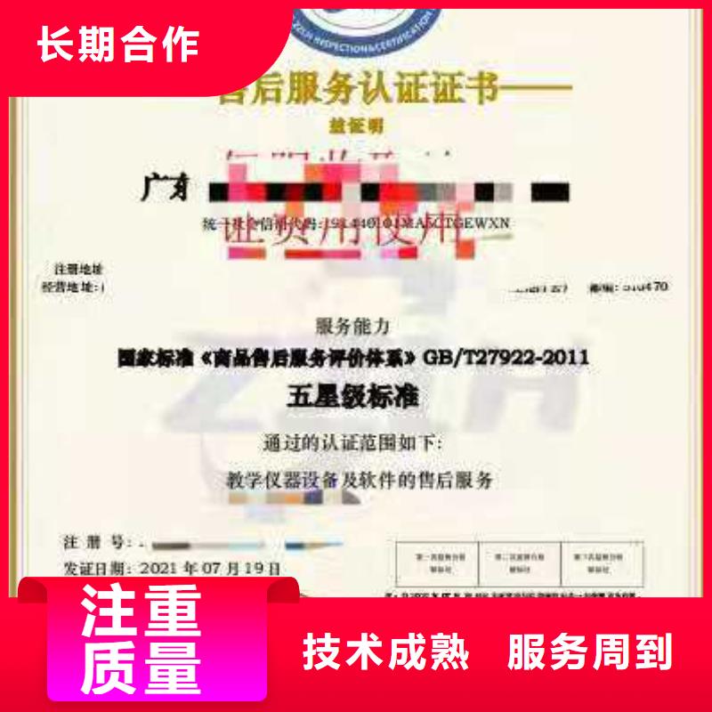ISO认证 AAA级信用企业齐全
